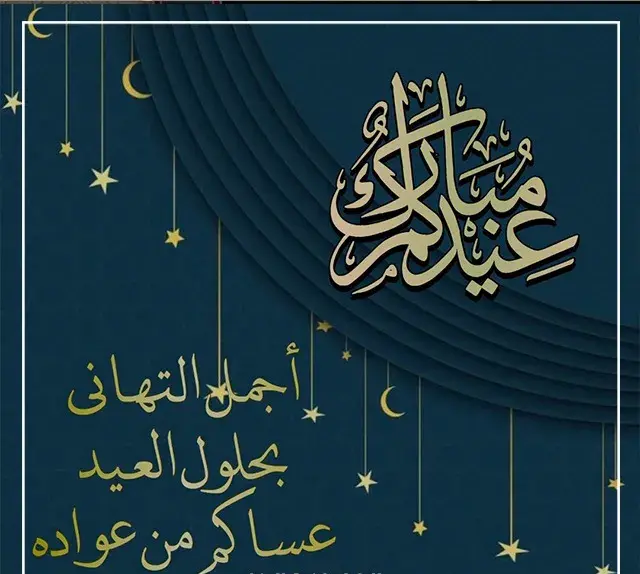 عساكم من عوادة