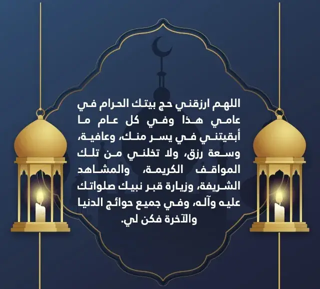 أدعية شهر رمضان