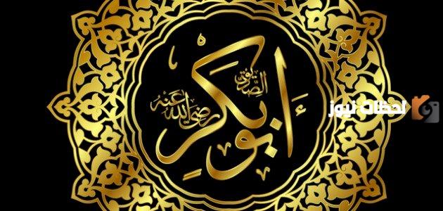  عدد زوجات أبي بكر