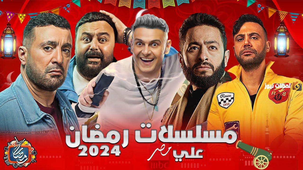 مسلسلات رمضان