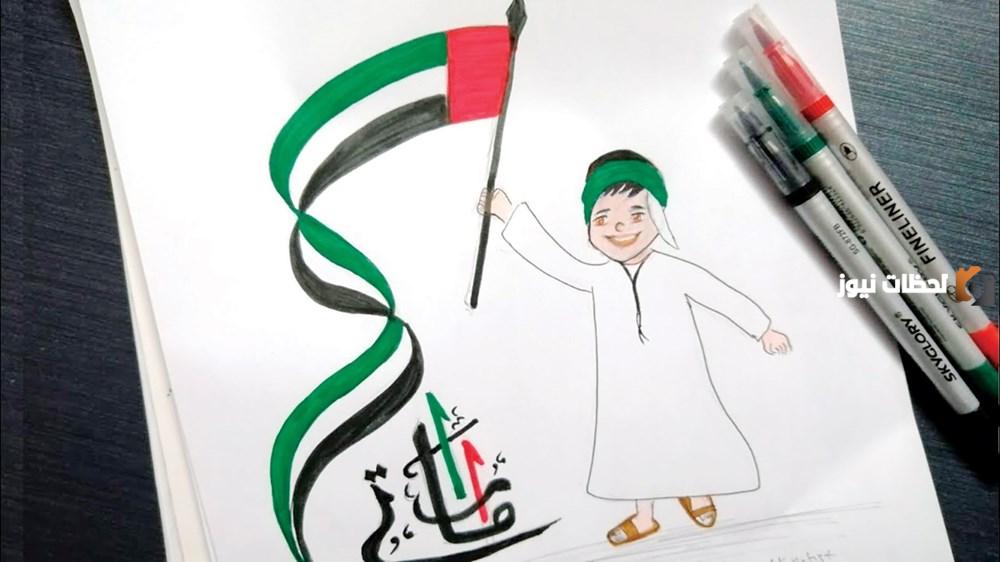 أهم معلومات عن يوم العلم الاماراتي 