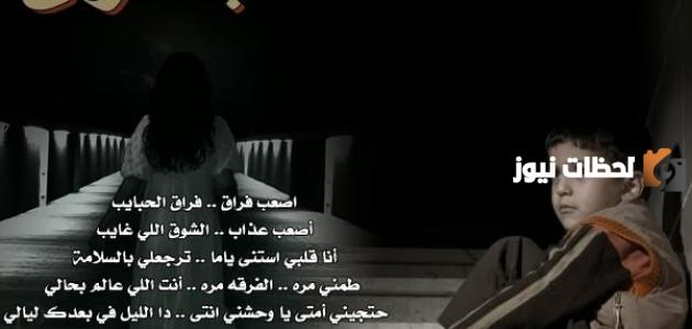 رسائل وبوستات حزينة عن الفراق