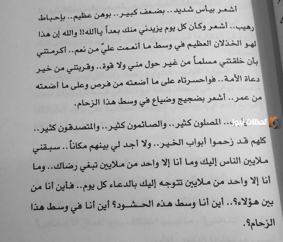  كتاب خواطر شاب