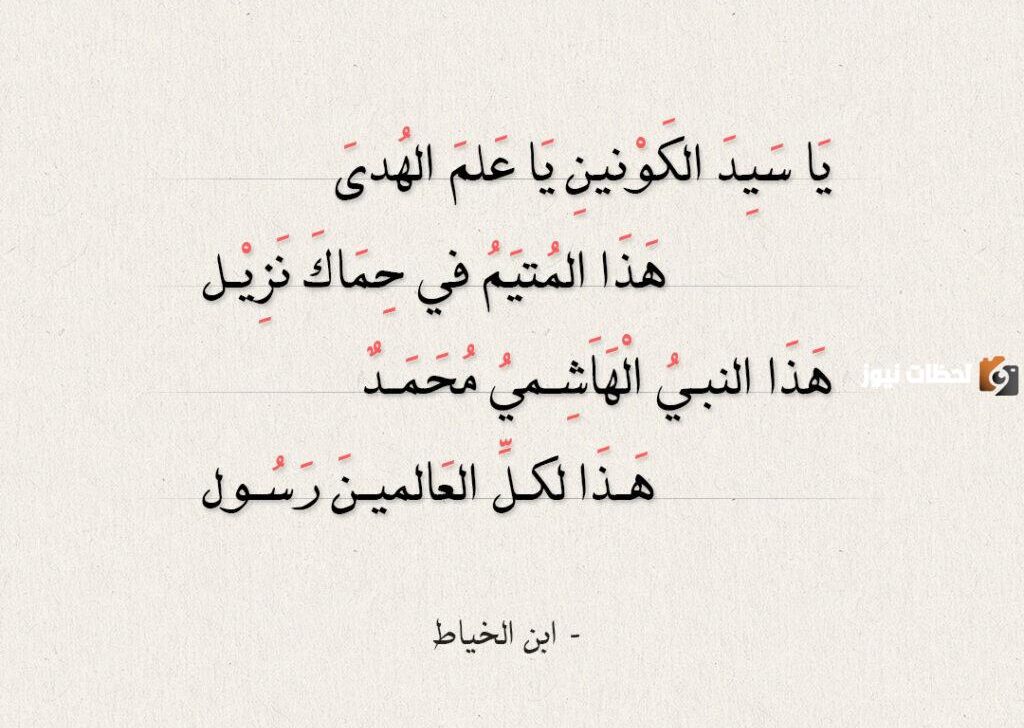 كلمات مؤثرة عن الرسول محمد