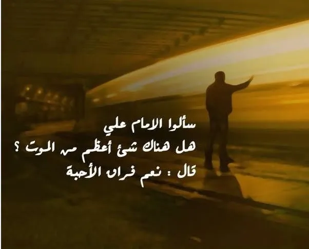 رسائل عن الموت حزينة 