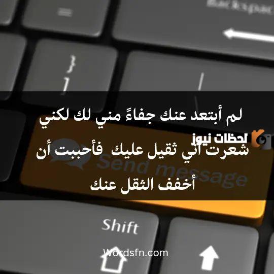  رسائل عتاب مؤثرة