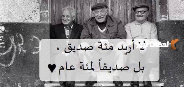  كلمات معبرة عن خيانة الأصدقاء