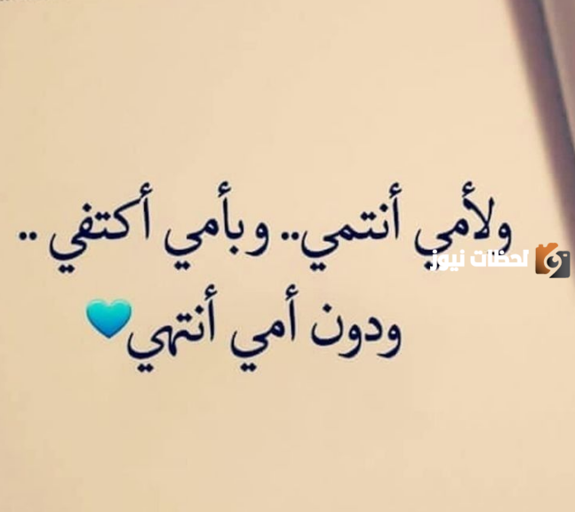 يوم الأم العالمي