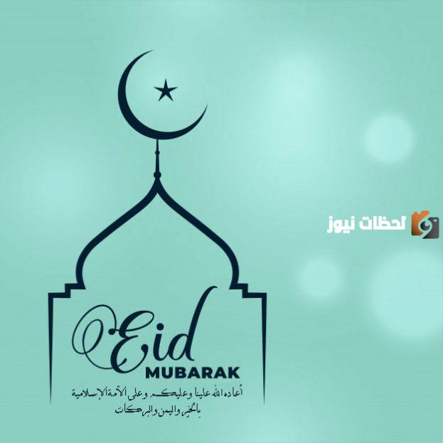  تصميم بطاقة تهنئة بالعيد 