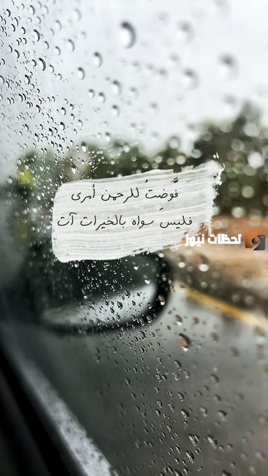 كلمات عن المطر تويتر
