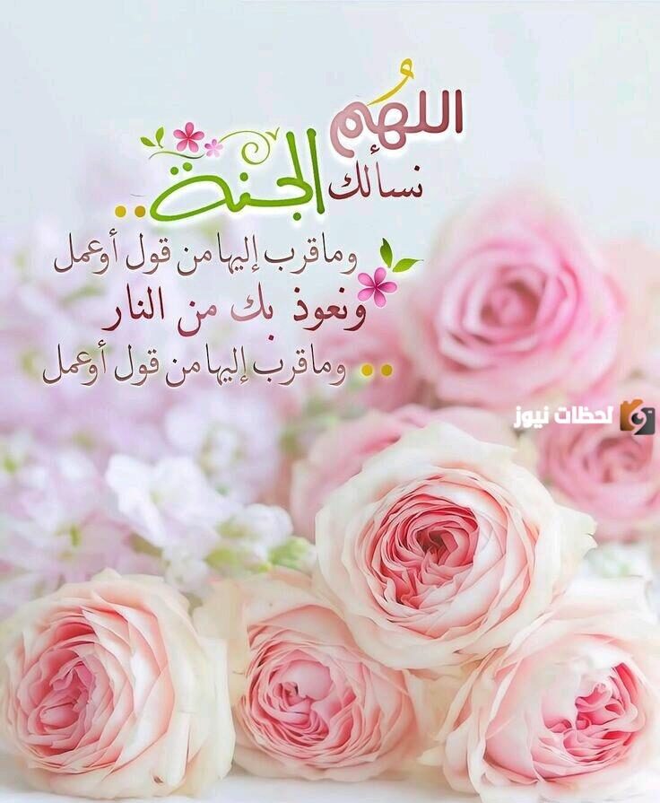 رسائل ادعية للواتس اب