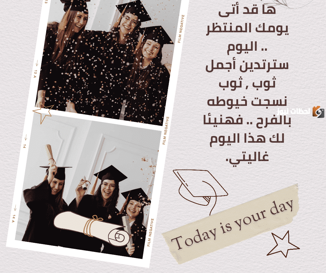 رسائل دعوه حفل تخرج