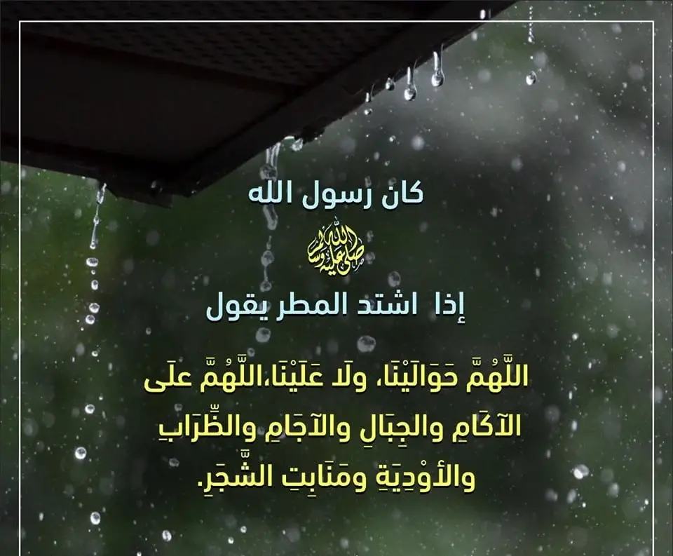 ادعية شهر رمضان المبارك