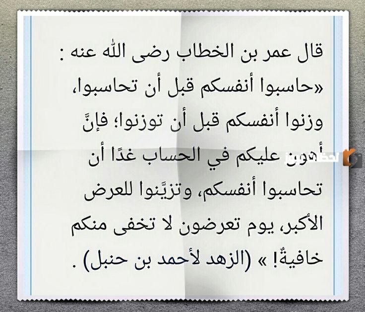 حكم سيدنا عمر بن الخطاب