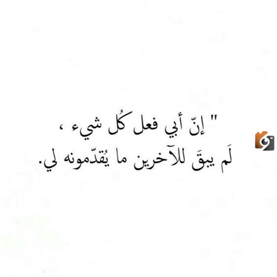 كلام عن يوم الاب