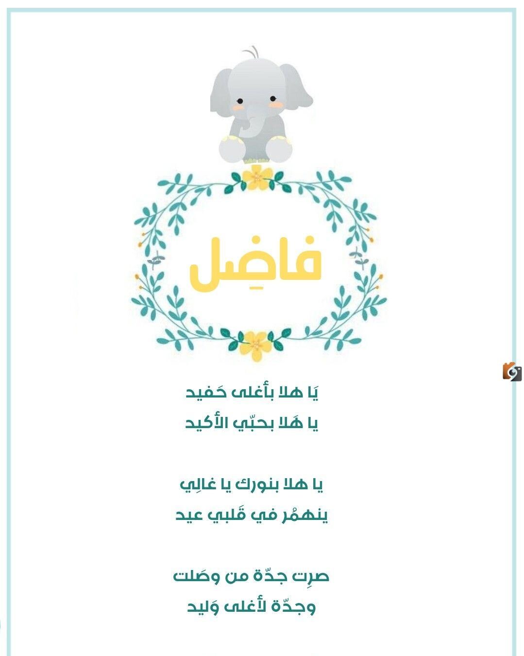 عبارات تبشير بالمولود الجديد