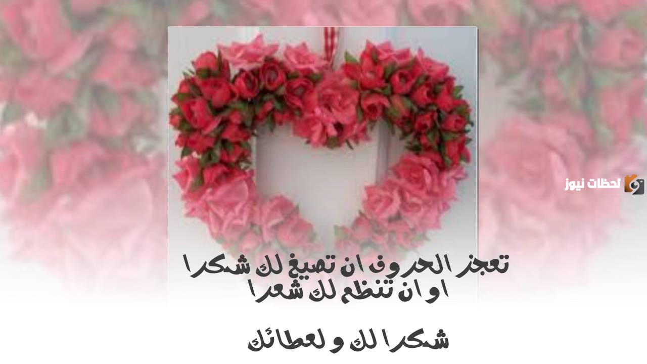 عبارات شكر على قبول الصداقة 