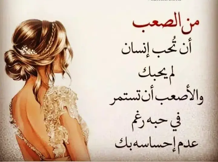 كلام حب وعتاب للحبيب