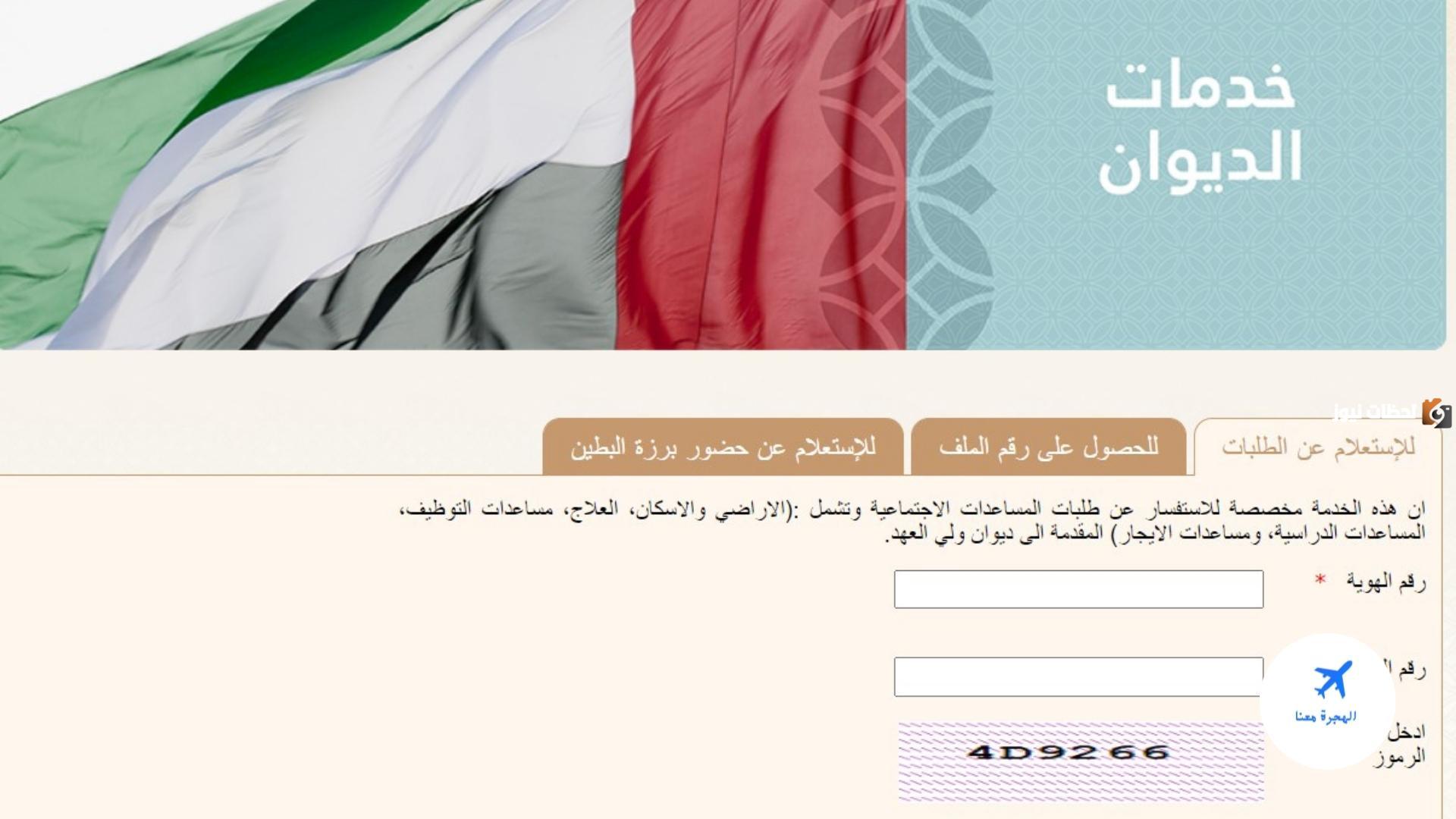 تقديم طلب مساعدة مالية أبوظبي