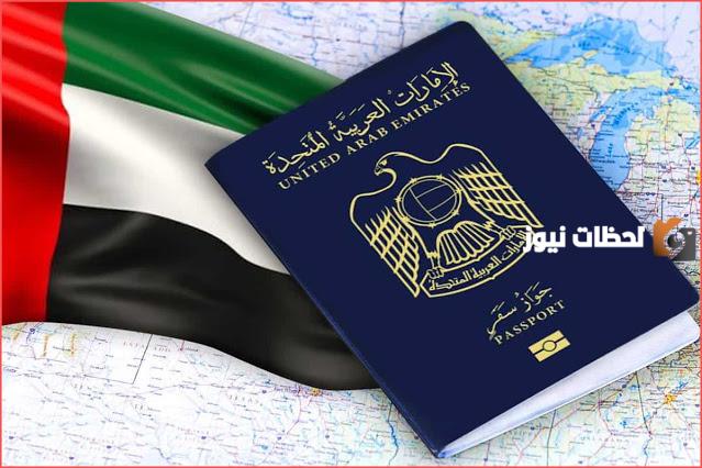 تأشيرة دبي