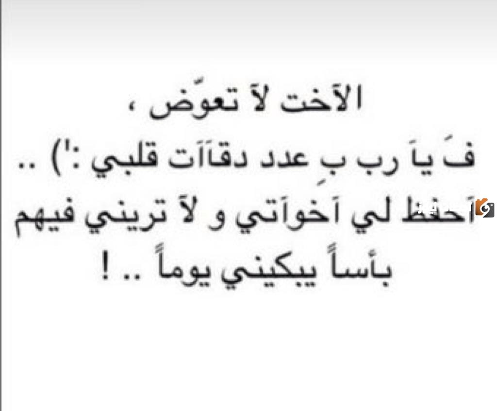 مسجات عن الأخت الحنونة 