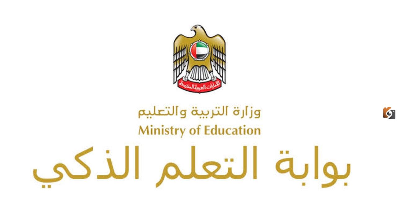 بوابة التعليم الذكي