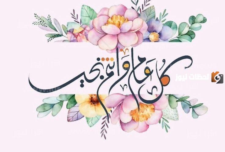 عبارات تهنئة بالعيد للعائلة