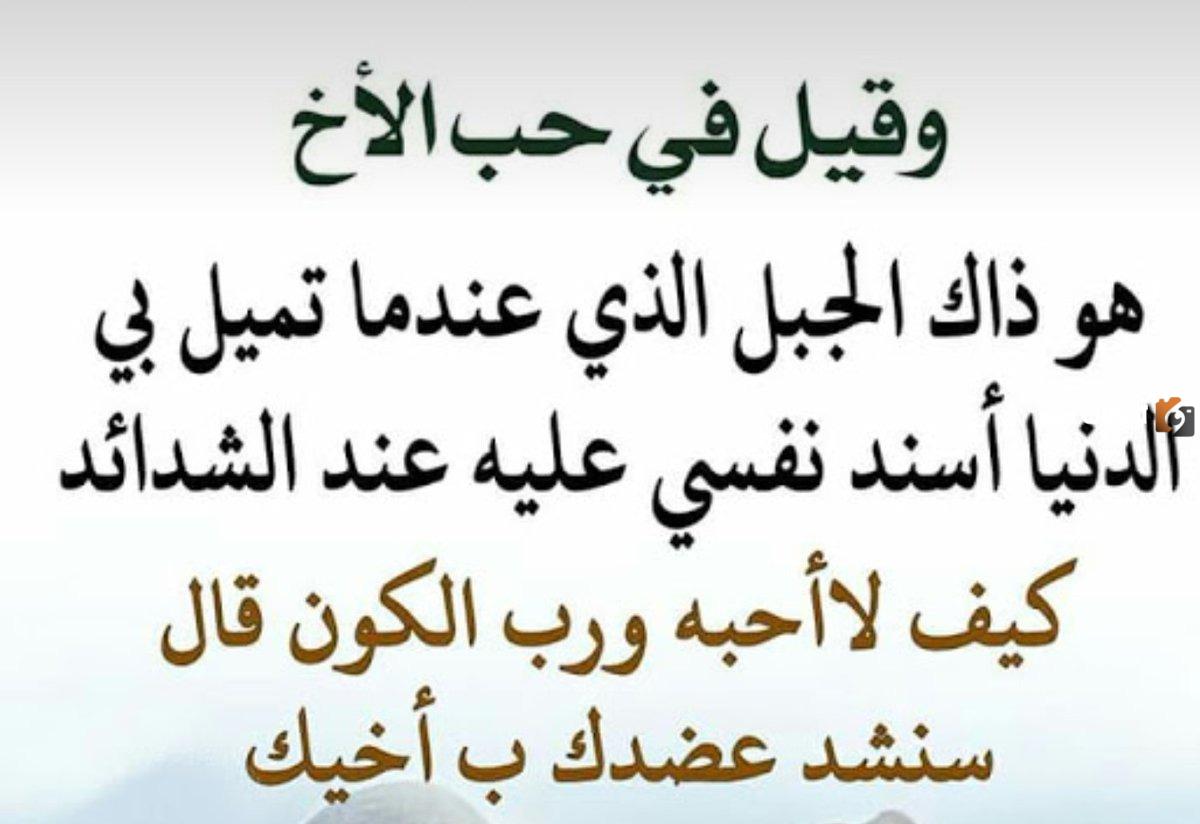 أجمل عبارات في رثاء الأخ