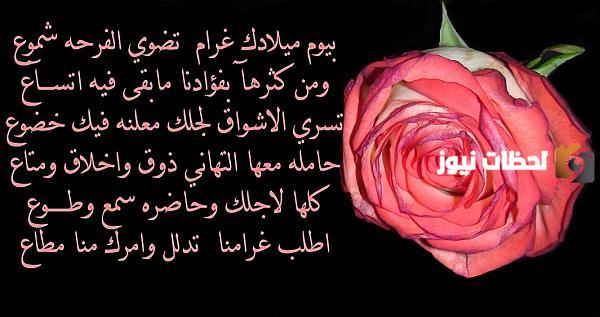 رسائل تهنئة للحبيب 