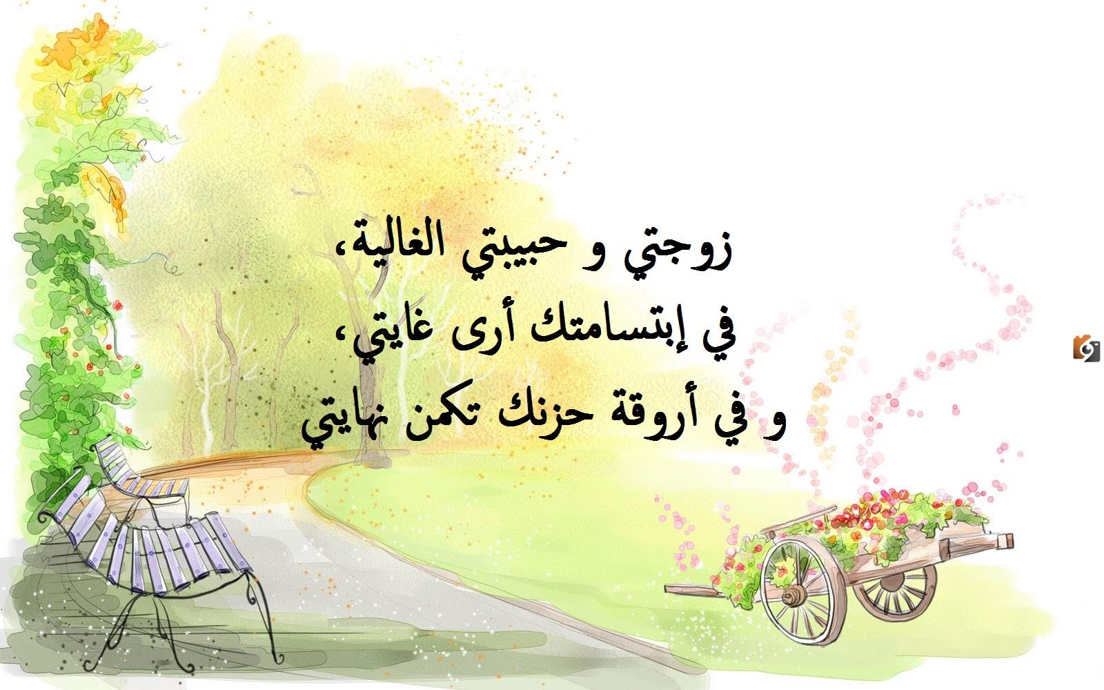 رسائل حب للزوجة قصيرة