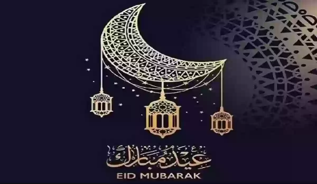 موعد عيد الفطر 2025 في موريتانيا 