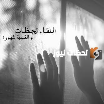 أفضل رسائل وداع للحبيب