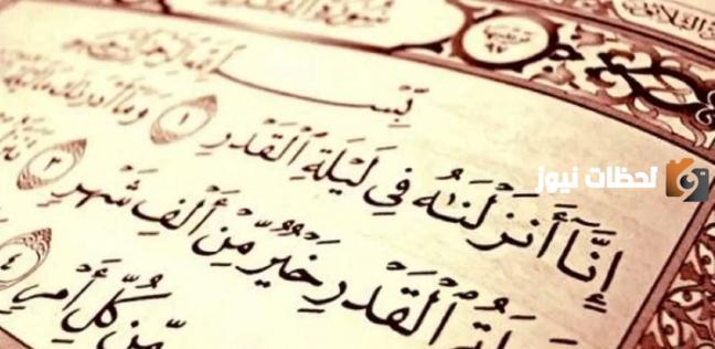 اجمل حالات واتس اب عن ليلة القدر