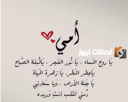 باقة من الرسائل الرقيقة لعيد الأم