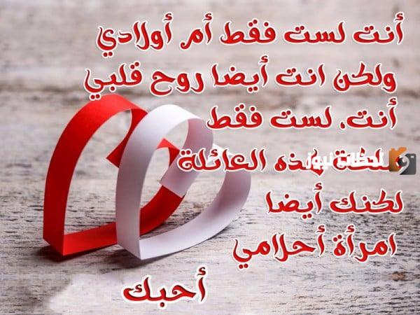 رسائل حب للزوجة