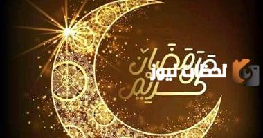 إمساكية شهر رمضان المبارك في مكة المكرمة ومواعيد الإفطار والسحور