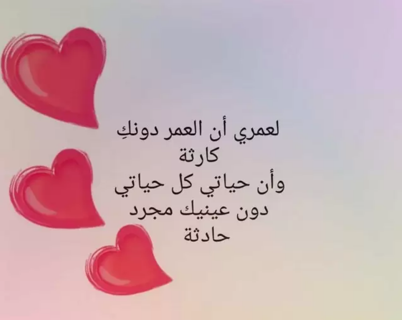 أفضل رسالة حب قصيرة للحبيب الغالي