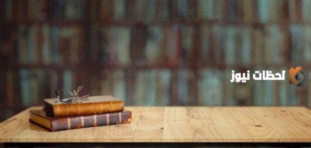 إليك مجموعة اقتباسات أدبية عن الحياة