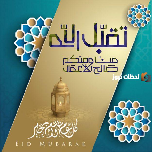  تصميم بطاقة تهنئة بالعيد 