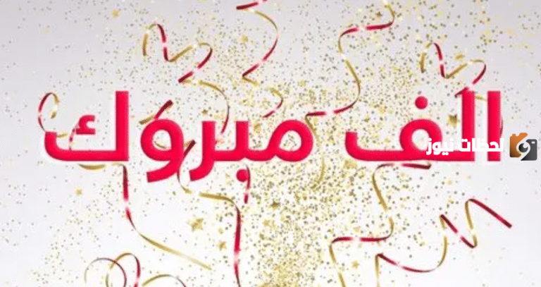 عبارات تهنئة بمناسبة ترقية العمل