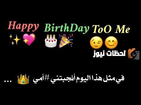 كلمات اليوم عيد ميلادي