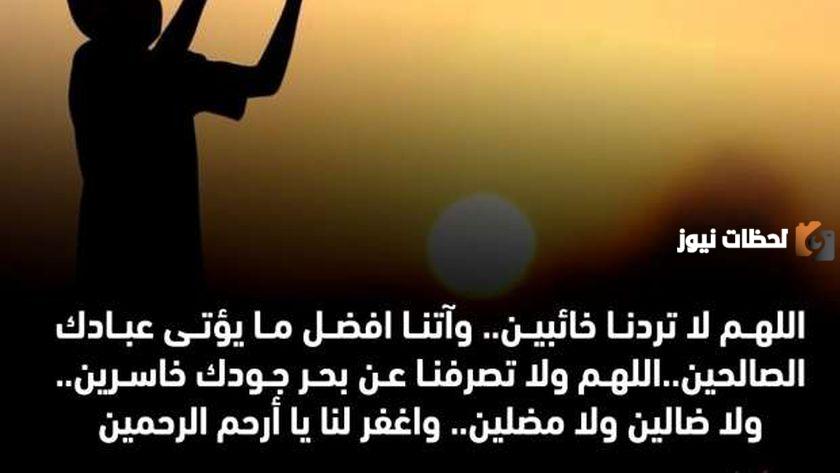 ادعية بعد الصلاة في رمضان