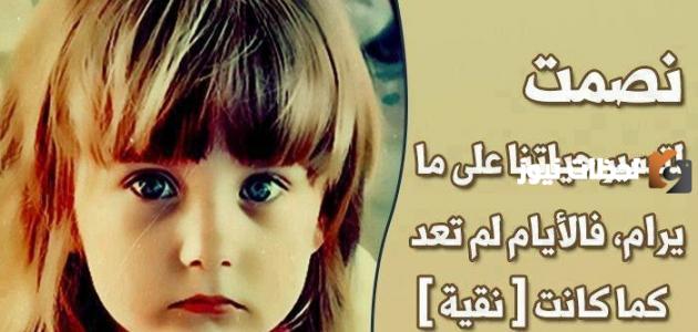 أجمل عبارات وخواطر عن الطفولة البريئة