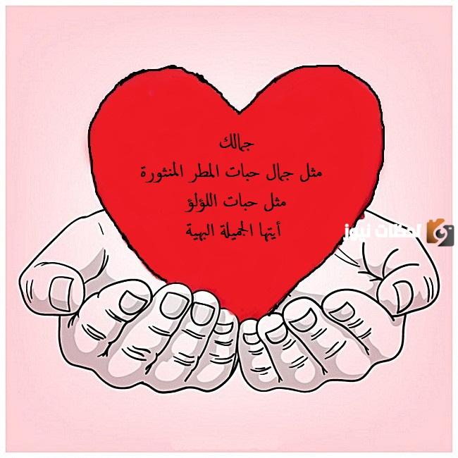 كلمات حب من القلب 