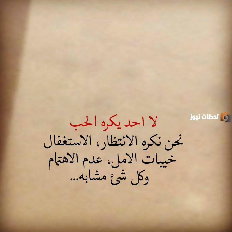 رسائل عتاب عن التجاهل