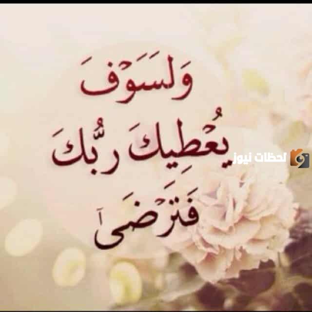  حالات واتس اب حكم وامثال قصيره