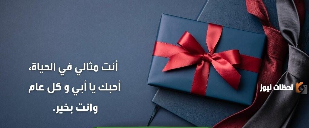 رسائل عيد ميلاد الاب بالانجليزي
