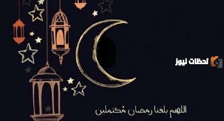 أدعية شهر رمضان