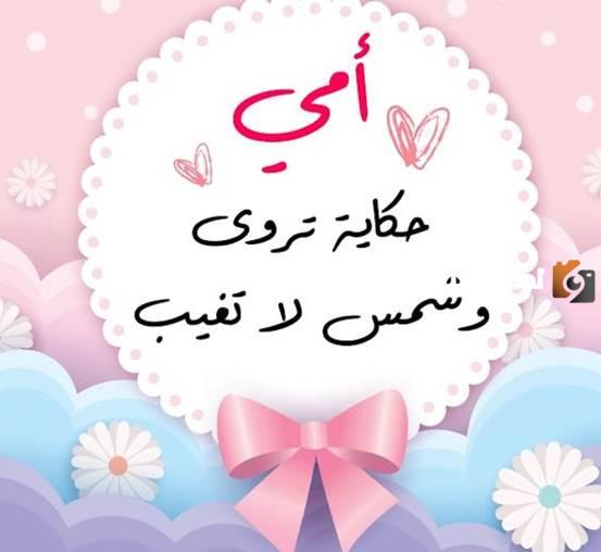  صور عن الام