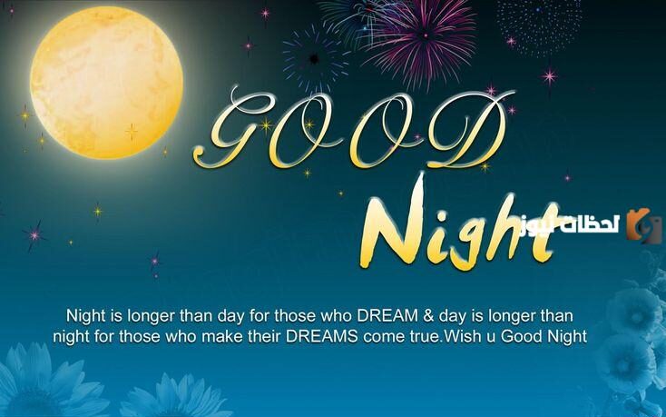 عبارات مساء الخير حبيبتي